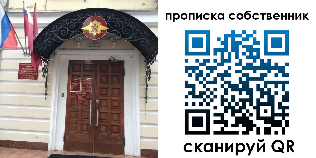 где прописаться в Иркутске