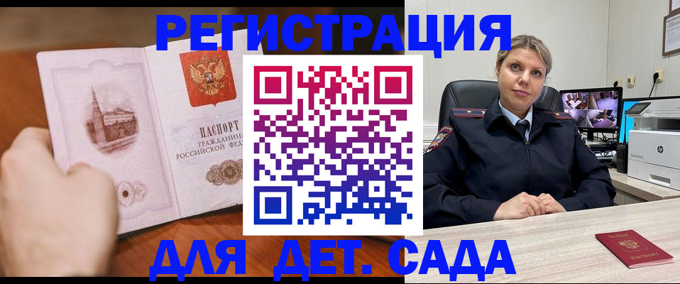 временная прописка в Иркутске
