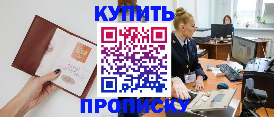 временная регистрация для всех в Иркутске