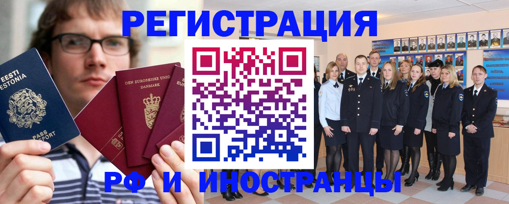 временная регистрация надежно в Иркутске