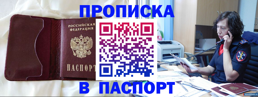 миграционный учет в Иркутске